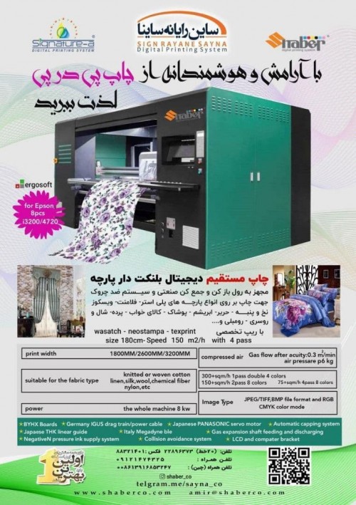 بندانگشتی 7