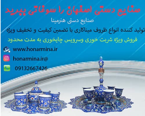 فروش ظروف میناکاری - تصویر 1