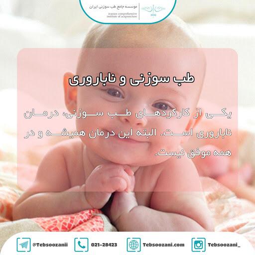 كلينيك طب سوزنى، پزشكىِ غواصى و هايپربار - تصویر 2
