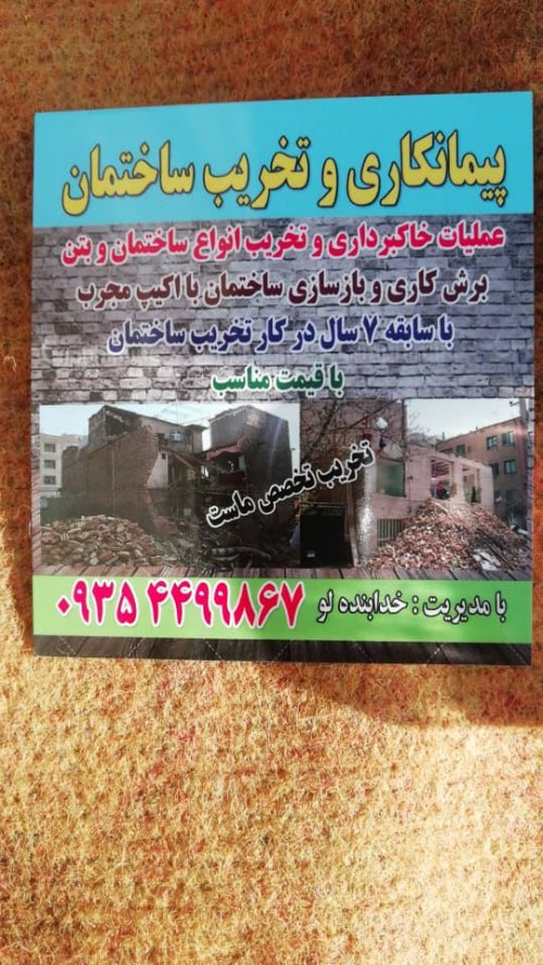بندانگشتی 2