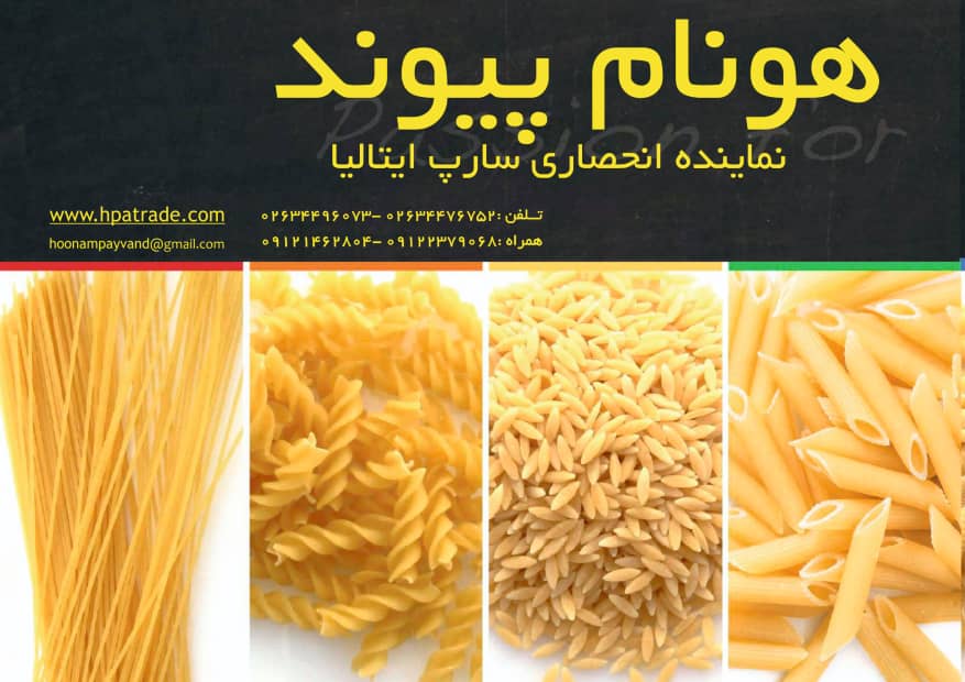 خط تولید ماشین آلات ماکارونی - تصویر 2
