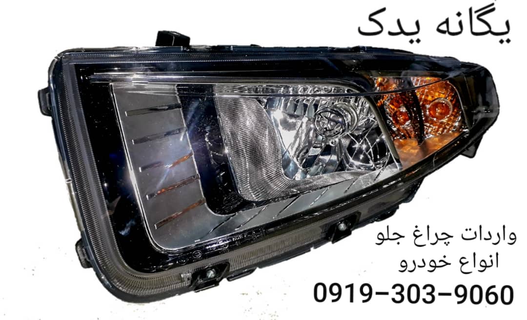 فروش و پخش لوازم یدکی خودروهای چینی در کرج - تصویر 1