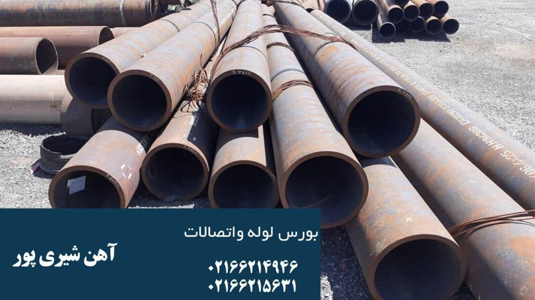 فروش انواع لوله و اتصالات و انواع ورق و آهن آلات - تصویر 3