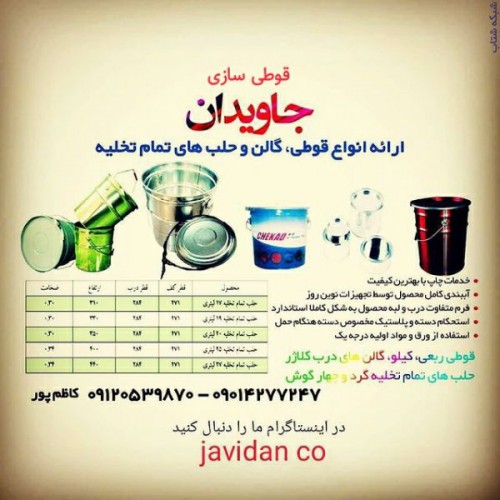 بندانگشتی 2