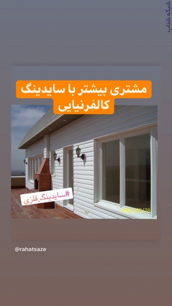 نمای ساختمان سایدینگ فلزی،دیوار های پیش ساخته - تصویر 2