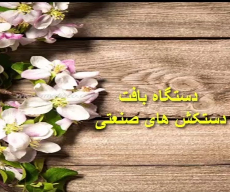 دستگاه اتوماتیک بافت دستکش های صنعتی - تصویر 1