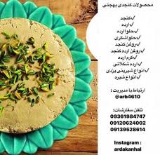 حلوا ارده و روغن ارده کنجد بهجتی09361984747 - تصویر 2