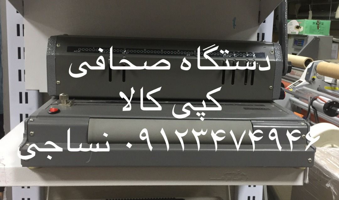 فروش انواع دستگاه کپی - تصویر 1