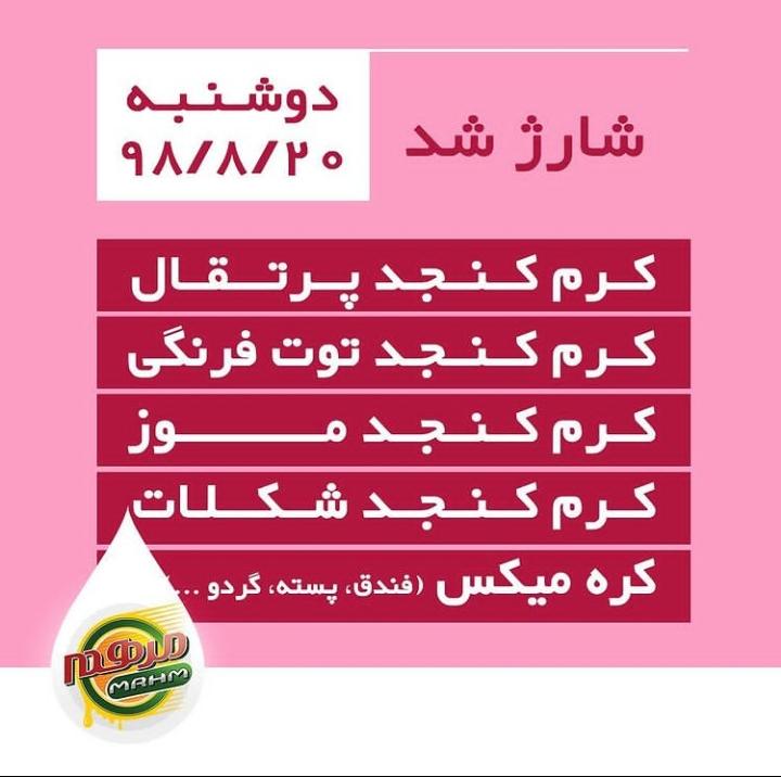 روغن گیری در شیراز - تصویر 1