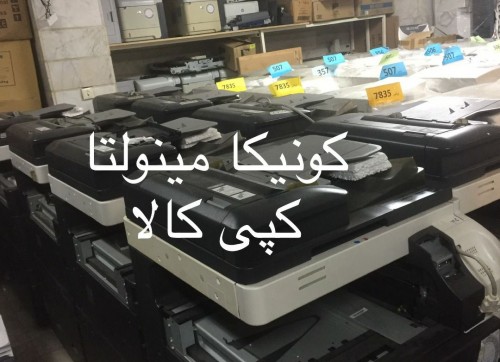 بندانگشتی 2