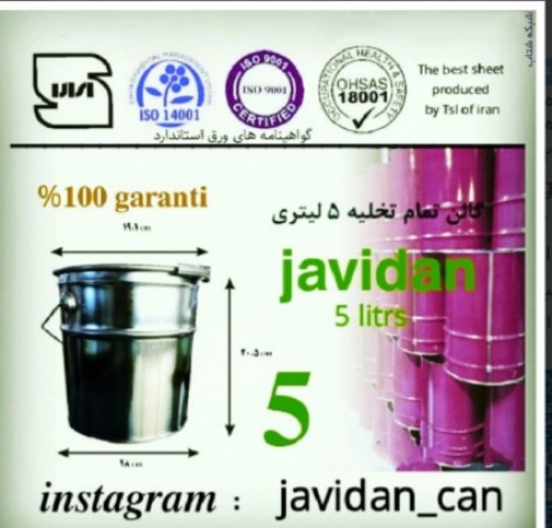 بندانگشتی 2