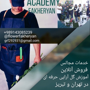 آموزش گلارایی .مدرسه گلارایی .آموزشگاه گلارایی - تصویر 1