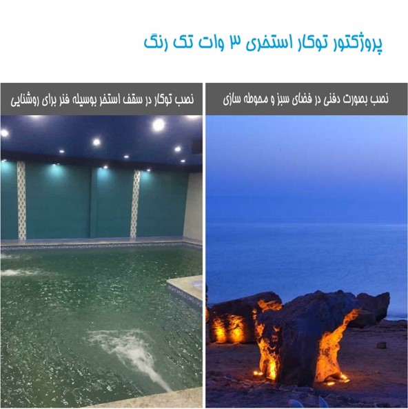چراغ توکار استخری تک رنگ 3 وات 12ولت Emaxمدل 3RE - تصویر 4