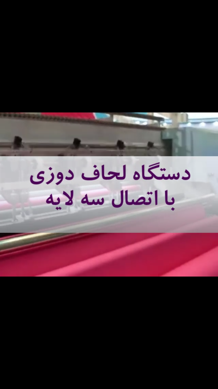 فروش دستگاه گلدوزی کامپیوتری با اتصال سه لایه - تصویر 1