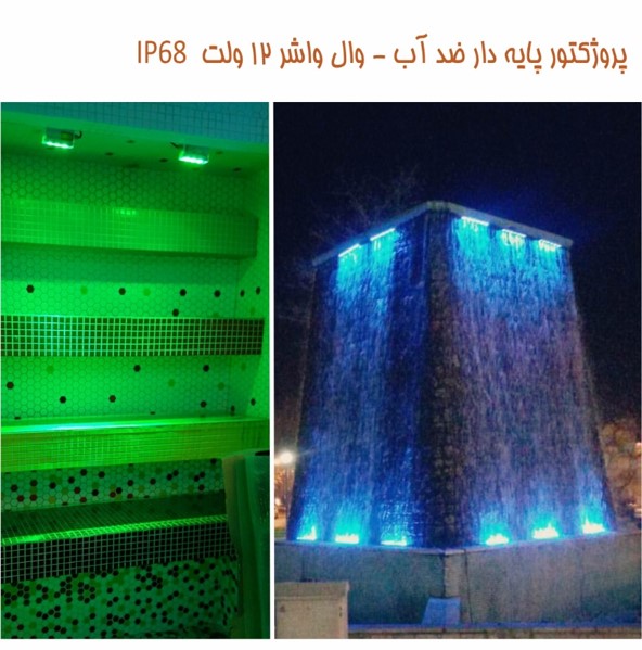 چراغ وال واشرضدآب مولتی کالر36وات12ولتEmaxمدل36RWM - تصویر 4