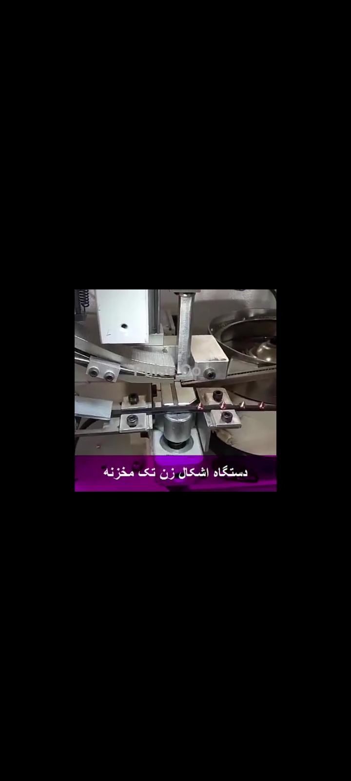 فروش دستگاه اشکال زنی تک مخزنه - تصویر 1