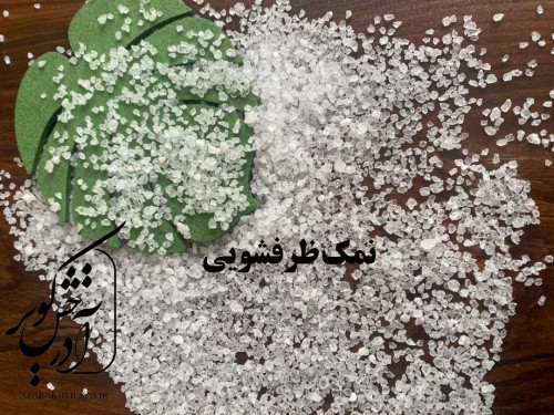 نمک ظرفشویی آذرخش کویر گرمسیر