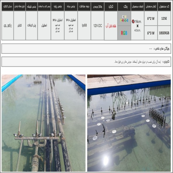 چراغ پایه دار ضدآب استیل تک رنگ12ولتLedmanمدل12SEP - تصویر 3
