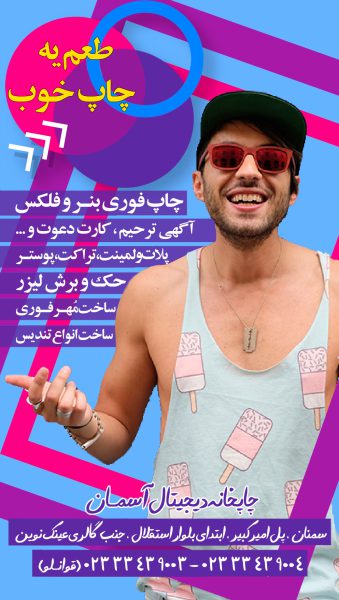 مجتمع چاپ آسمان - تصویر 5