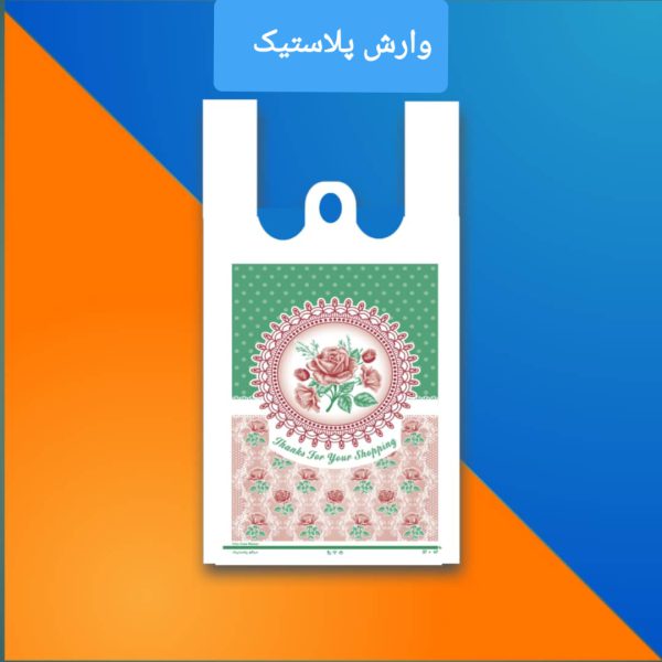 تولید و چاپ نایلکس - تصویر 6