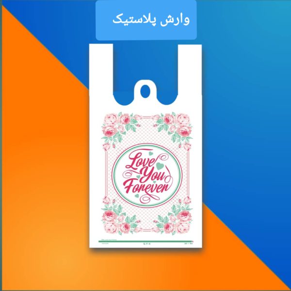 تولید و چاپ نایلکس - تصویر 3