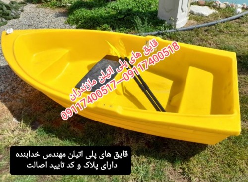 بندانگشتی 2