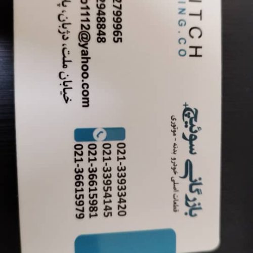 لوازم یدکی خودروهای جک - تصویر 1