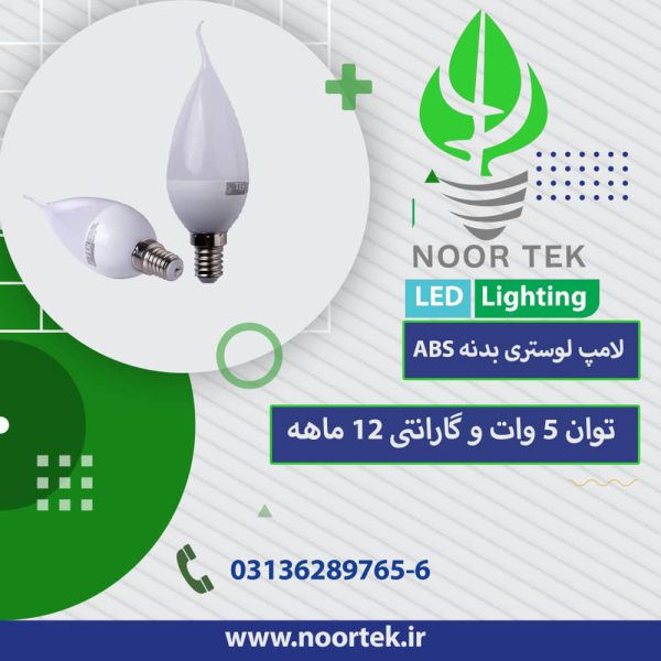 لامپ ال ای دی - تصویر 1
