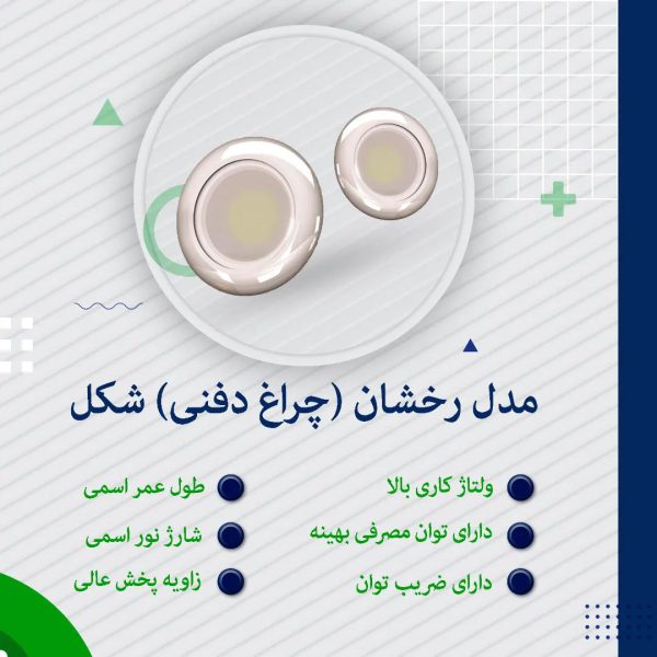 لامپ ال ای دی - تصویر 6