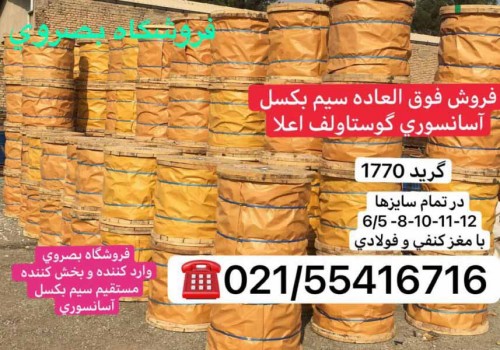 بندانگشتی 4