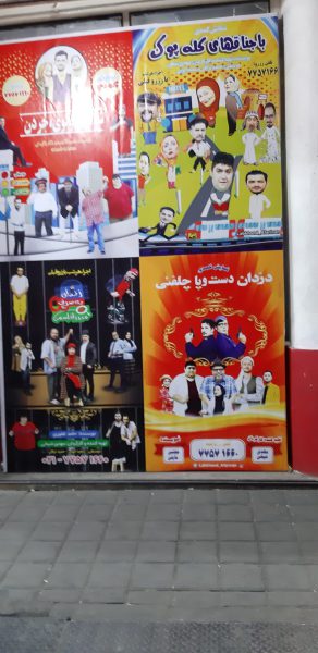 تئاتر کمدی موزیکال - تصویر 1