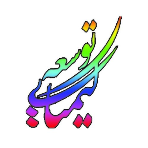 چاپ و تبلیغات کیمیای توسعه - تصویر 1