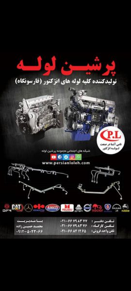 تولید کننده کلیه لوله های انژکتور - تصویر 5
