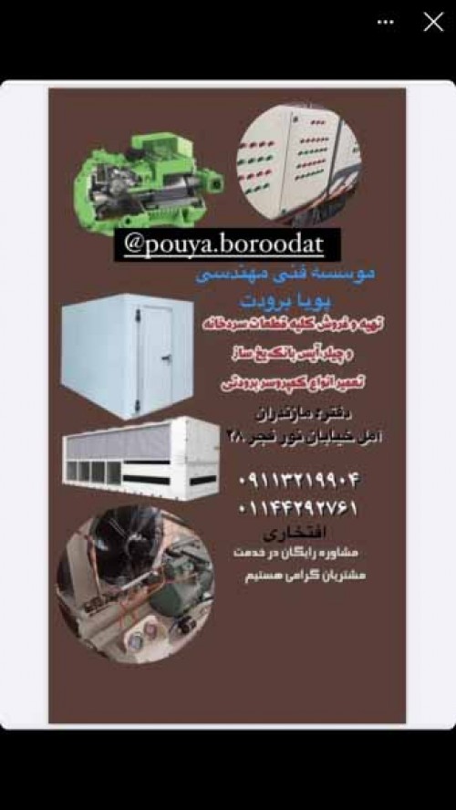 بندانگشتی 2
