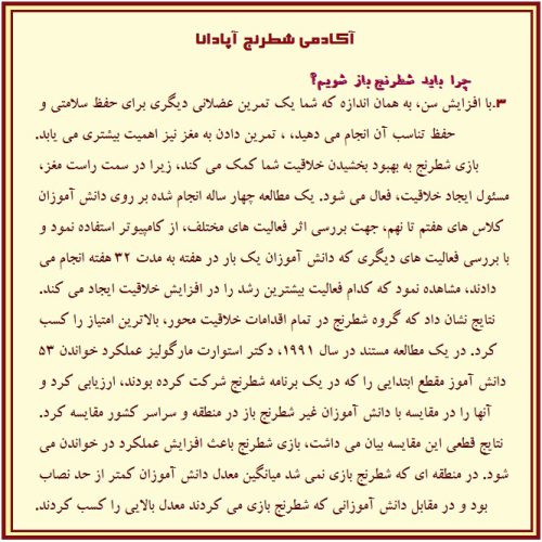 تدریس شطرنج آنلاین،خصوصی،حضوری و عمومی - تصویر 3