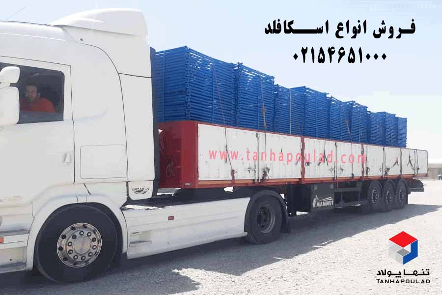 فروش تجهیزات قالب بندی بتن، قالب مدولار و خاص - تصویر 4