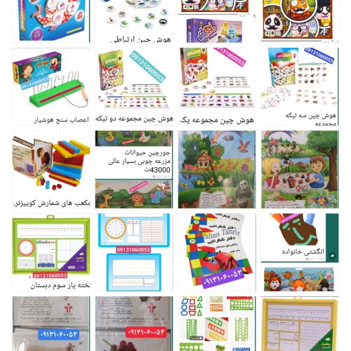 بزرگترین مرکز پخش بازی های فکری - تصویر 1
