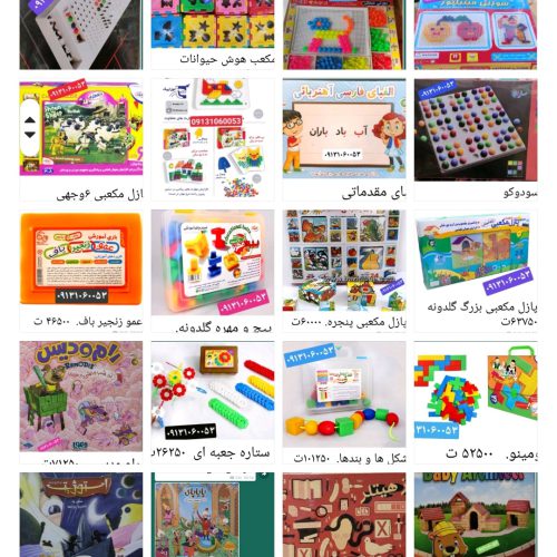 بزرگترین مرکز پخش بازی های فکری - تصویر 4