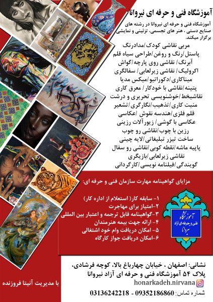 هنرهای تجسمی،نمایشی،صنایع دستی - تصویر 5