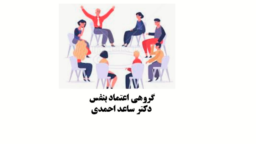 مرکز سلامت پیام مهر( دکتر ساعد احمدی روانشناس ) - تصویر 2