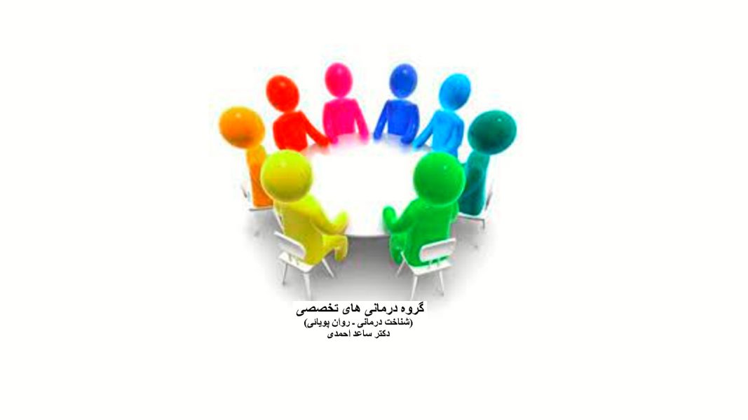 مرکز سلامت پیام مهر( دکتر ساعد احمدی روانشناس ) - تصویر 3