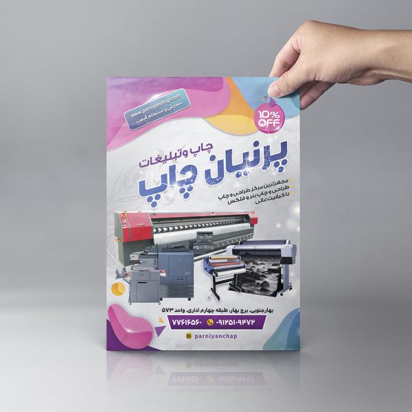 سفارش آنلاین چاپ - تصویر 5