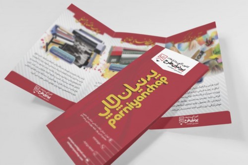 بندانگشتی 2