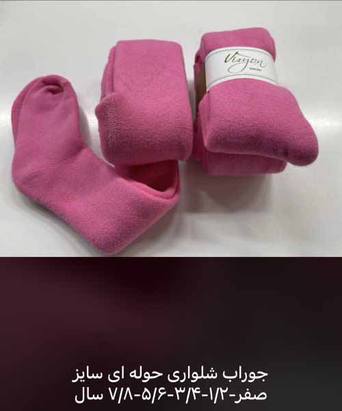پخش عمده جوراب وجوراب شلواری - تصویر 1