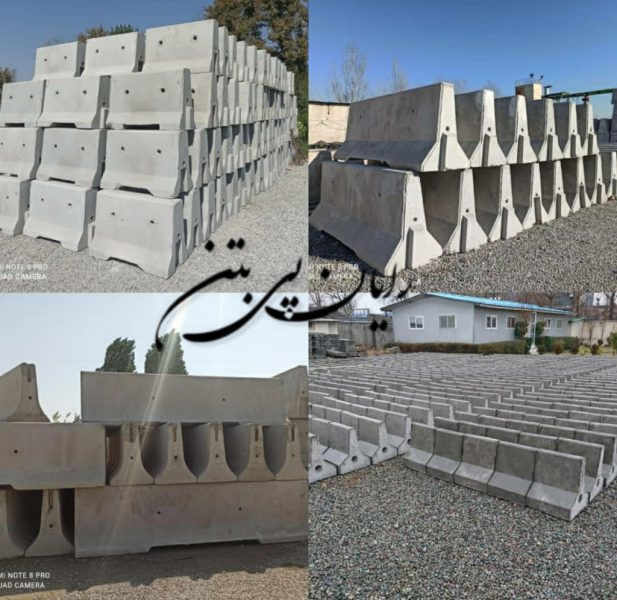 تولید انواع نیوجرسی بتنی،سنگدال بتنی و قطعات بتنی - تصویر 2