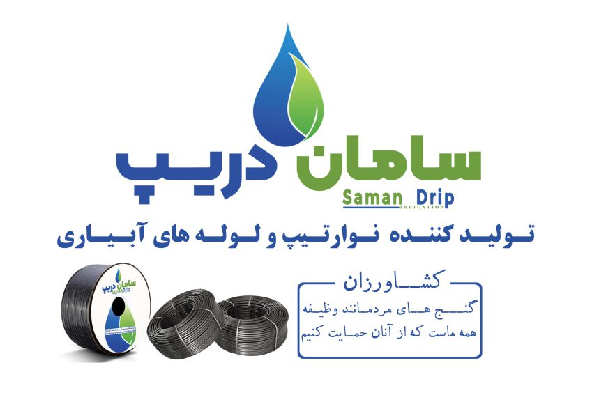 لوله های قطر 16 آبیاری متراژ خورده سامان دریپ - تصویر 1