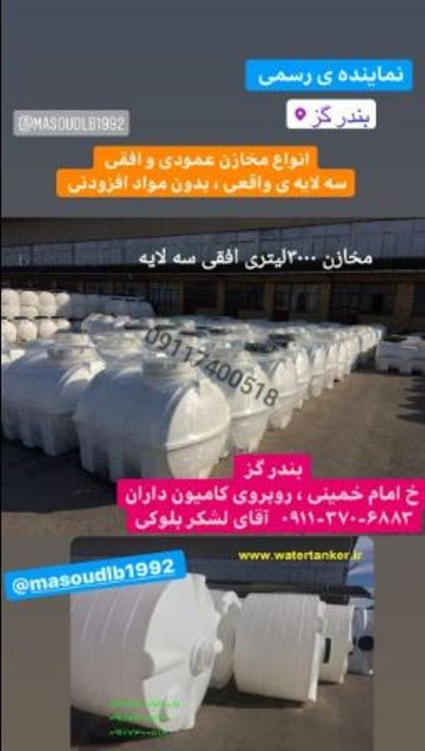 ساخت و فروش انواع مخزن آب - تصویر 5