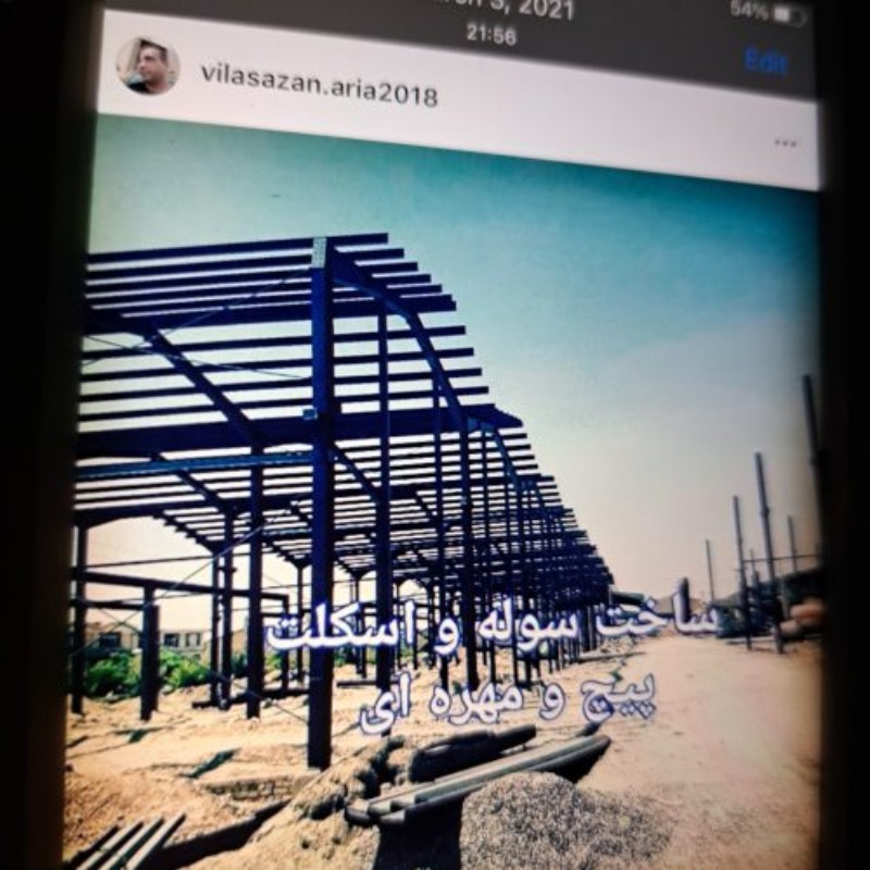 ساخت و نصب سوله، اسکلت، پیچ، مهر ه ای و خرپا - تصویر 1