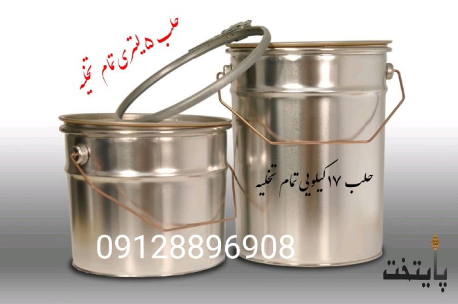 قوطی سازی پایتخت ،تولید و فروش انواع حلب - تصویر 5