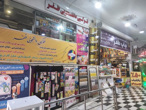 بندانگشتی 1